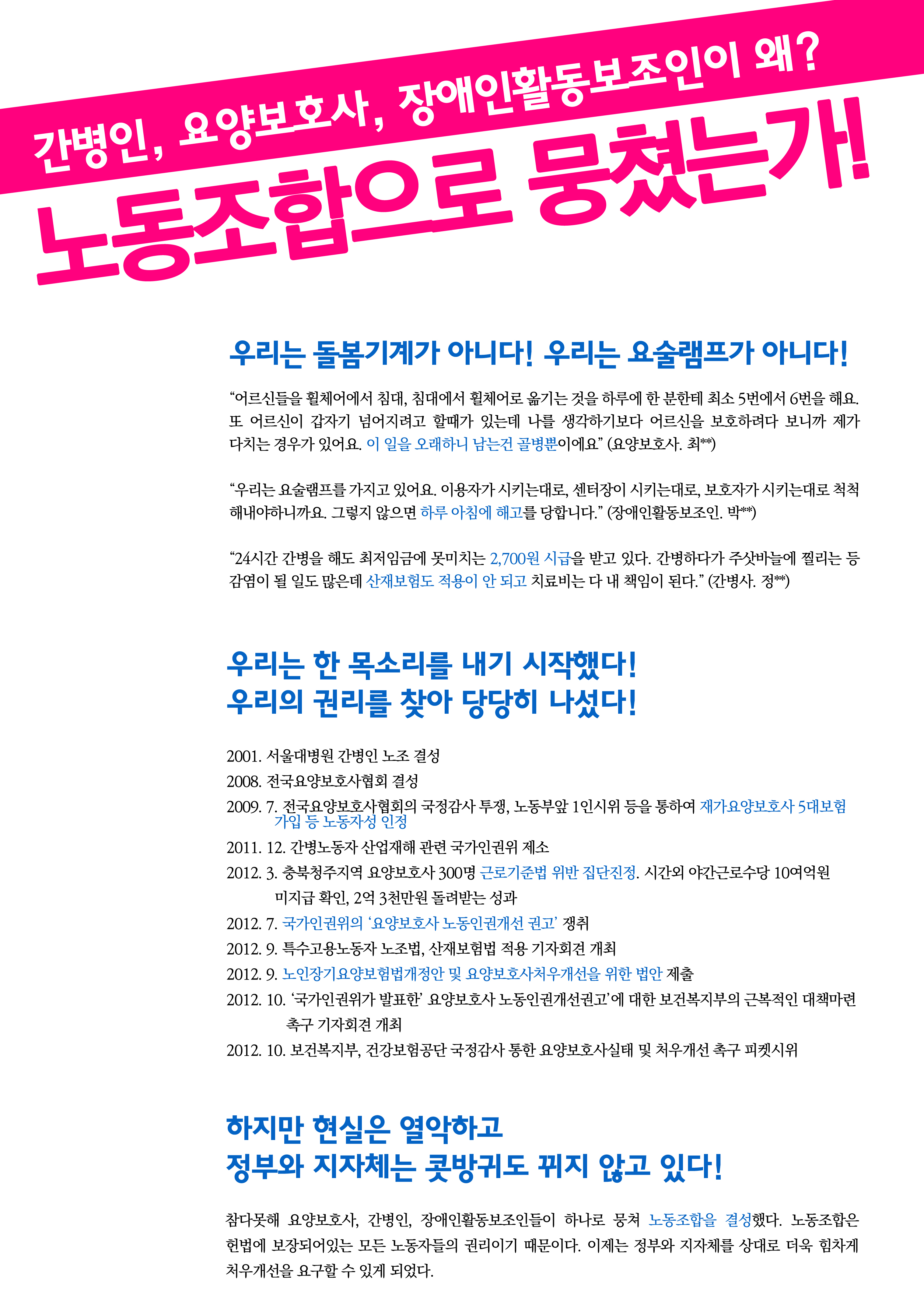 출범시민선전(앞) 사본.jpg