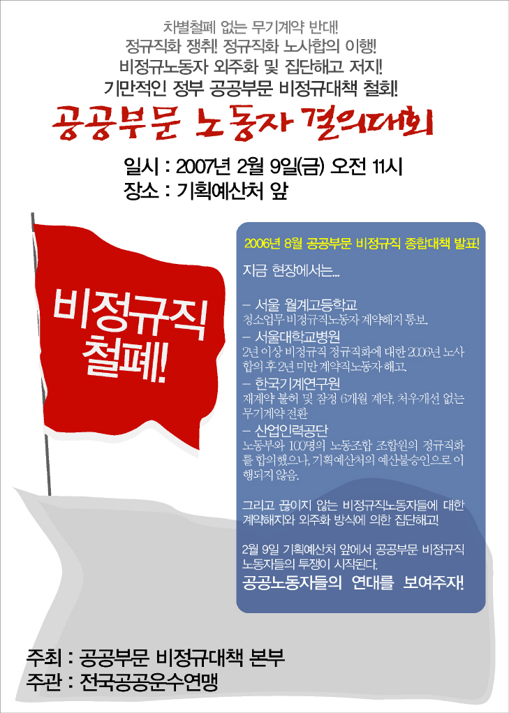 kpsukpsu070209demo.jpg