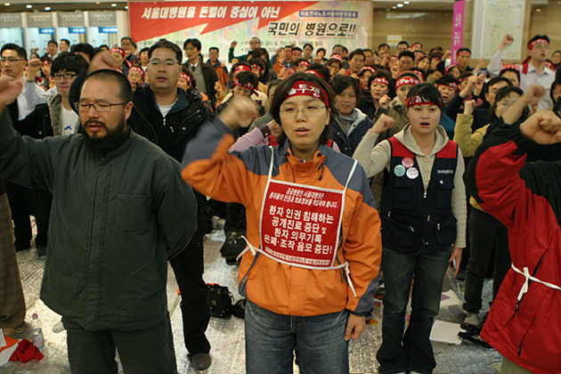 서울대병원분회 21일 파업전야제 중 잠정합의