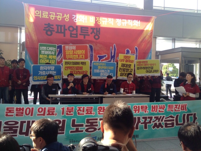 10월 22일 서울대병원분회 파업출정식