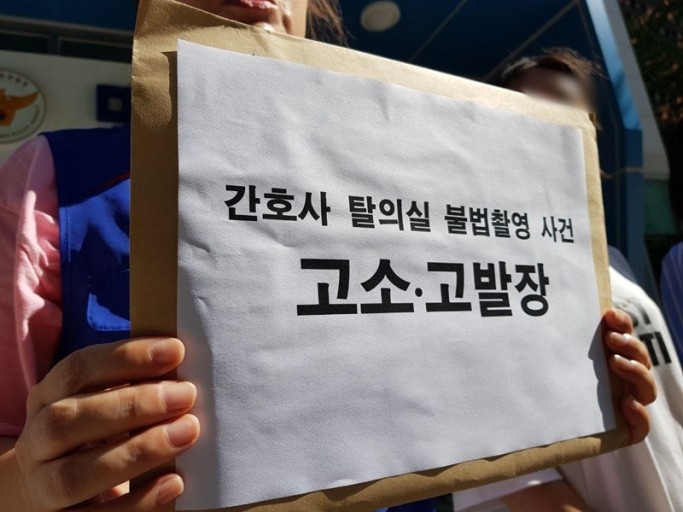 불법촬영 전수조사 단체협약 쟁취!