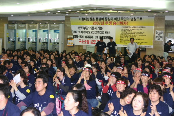 서울대 병원 파업 1일차