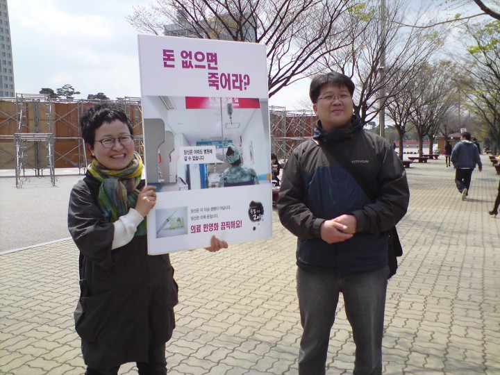의료법개정안 무엇이 문제인가? 국회 토론회, 선전전 진행