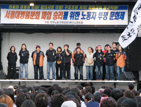 서울대병원분회 파업일지 2