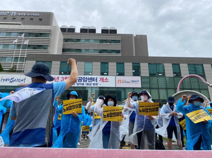 보라매민들레분회 총파업투쟁 돌입