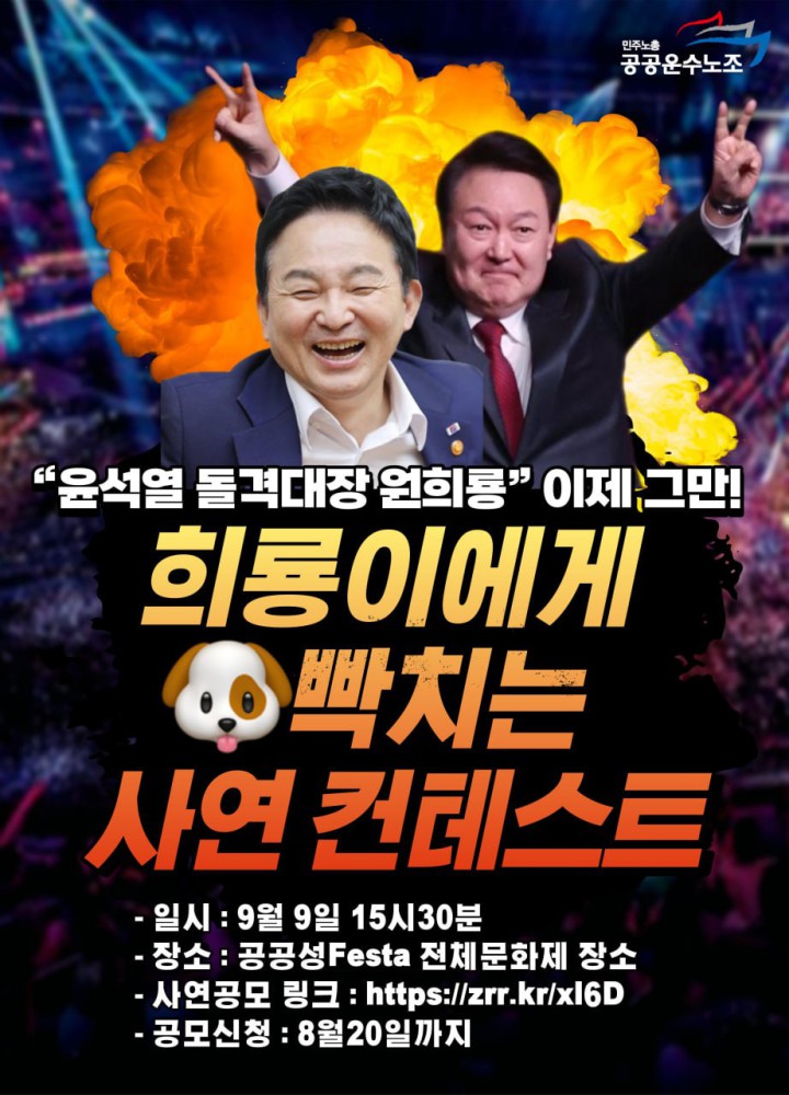 희룡이에게 빡치는 사연 컨테스트!!