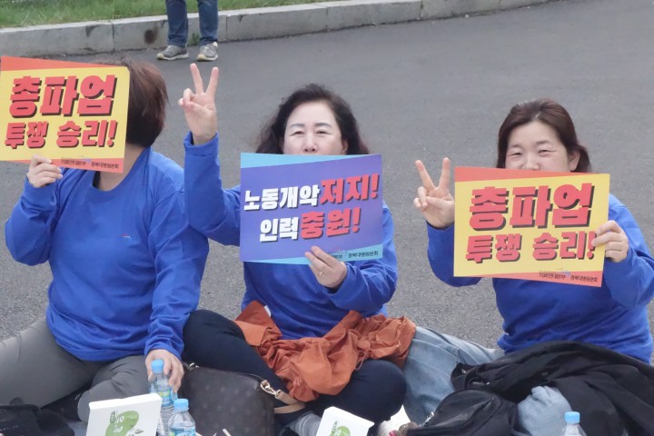 공공운수노조 의료연대본부 경북대병원분회 23년 파업전야제, 10월 10일 조합원 600여명 참석...