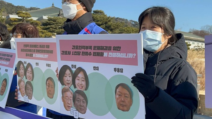 의료연대본부 대선요구안 발표 기자회견