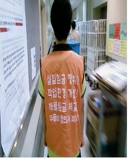 서울대병원 시설관리 노동자들 파업 돌입