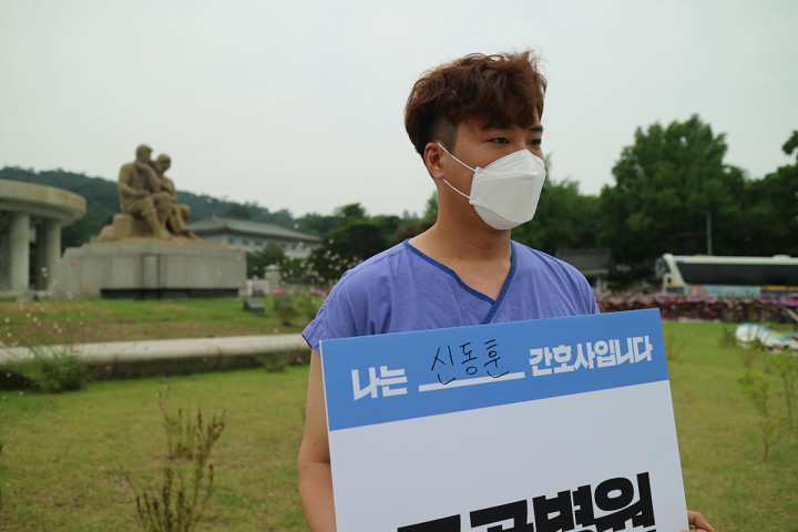청와대로 대통령을 찾아간 간호사들 1일차 신동훈 간호사 “공공병원 설립하고 간호사를 ...
