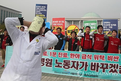 서울대병원분회, 10월 28일 교육문화체육관광위원회 국정감사를 앞두고 
