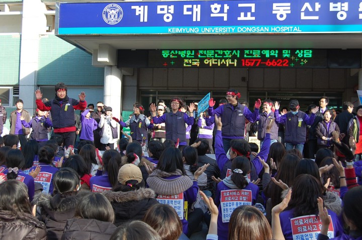 대구지역 병원노동자 공동투쟁 