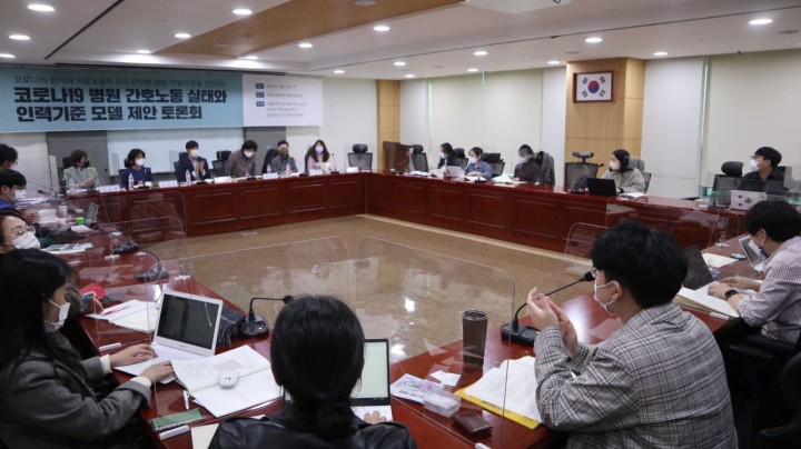 코로나 간호인력기준 모델 제안 토론회 열려