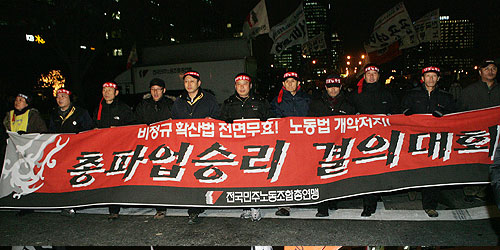 노동법 개악 전면무효화 투쟁을 시작하자!