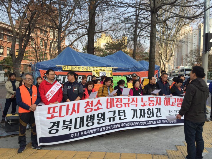 청주노인전문병원, 노동절 앞두고 완강한 투쟁