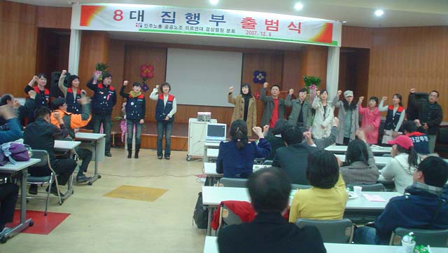 경상병원,8대 집행부출범식가져