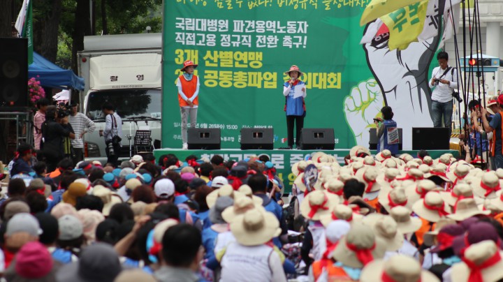 3개 산별연맹 국립대병원 노동조합 파견용역노동자 2차 공동파업