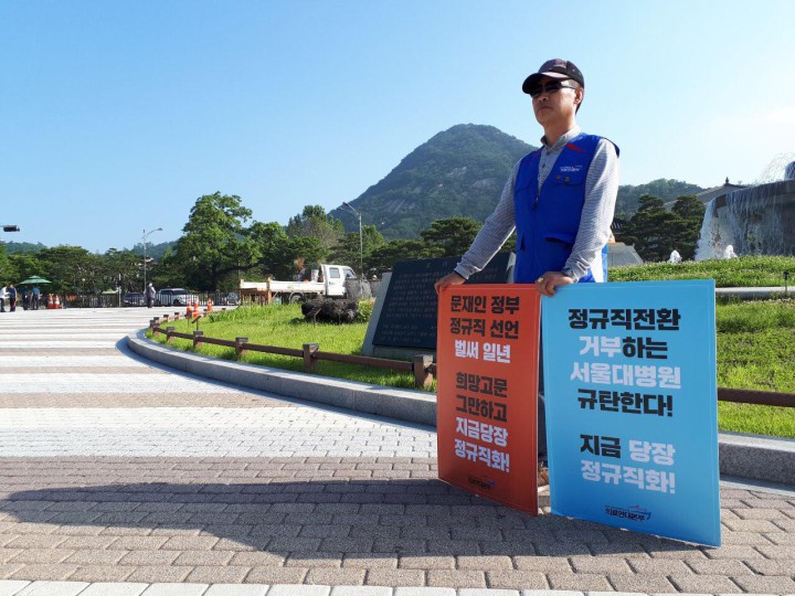 문재인 정부는 희망고문 그만하라!