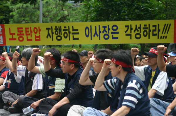 부당전보는 노동탄압, 사회연대연금지부 1천명 하루 파업