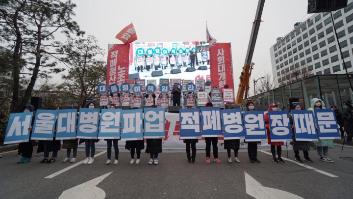 서울대병원 노동조합의 투쟁은 이제부터 시작입니다