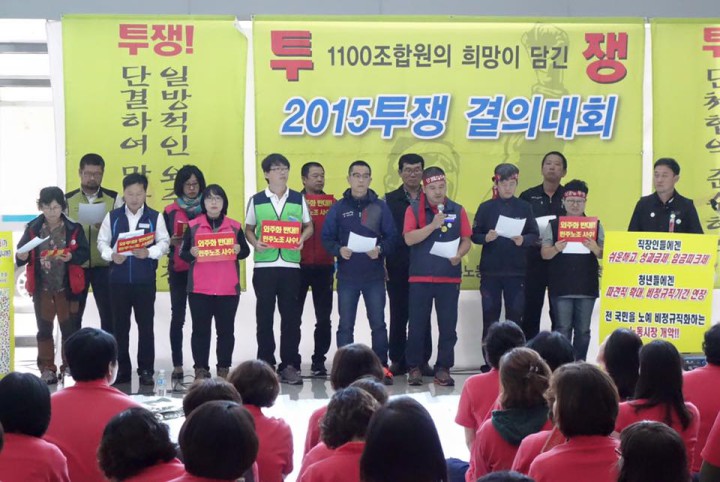 울산대병원분회 10월 15일 파업 돌입