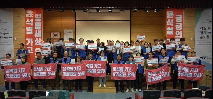 [영상] 의료연대본부 윤석열 퇴진 투쟁 결의