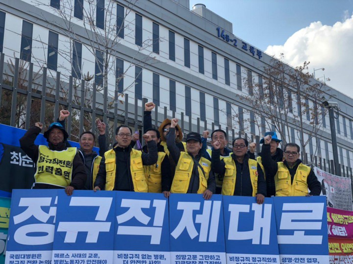 직접고용 정규직화 쟁취! 3차 공동파업 진행!