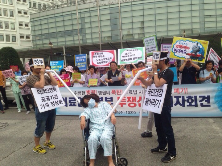 0625 위험한 병원, 의료비 폭등, 의료법 시행규칙 개악안 폐기 기자회견