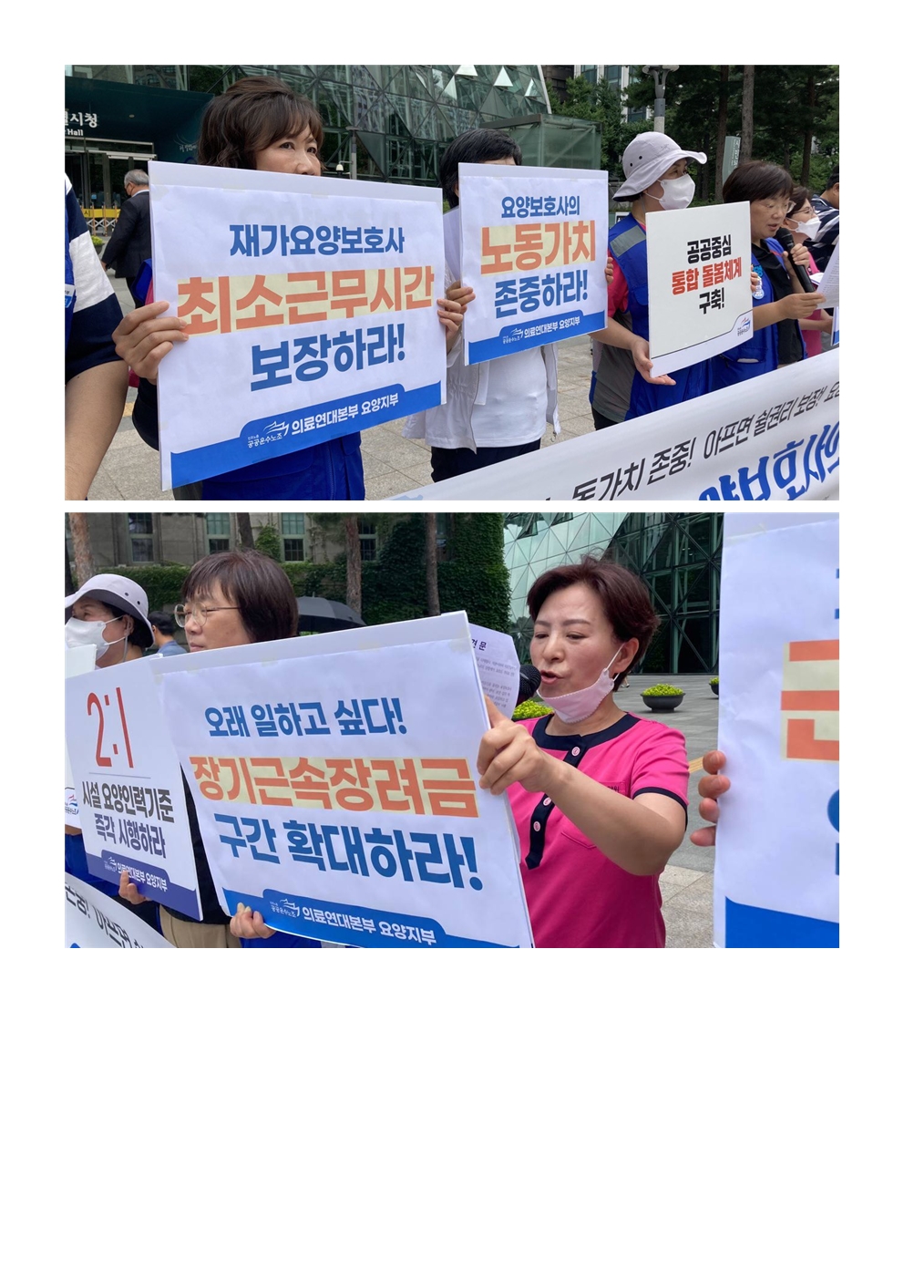 230628_보도자료_15주년 요양보호사의 날 기자회견 진행005.jpg