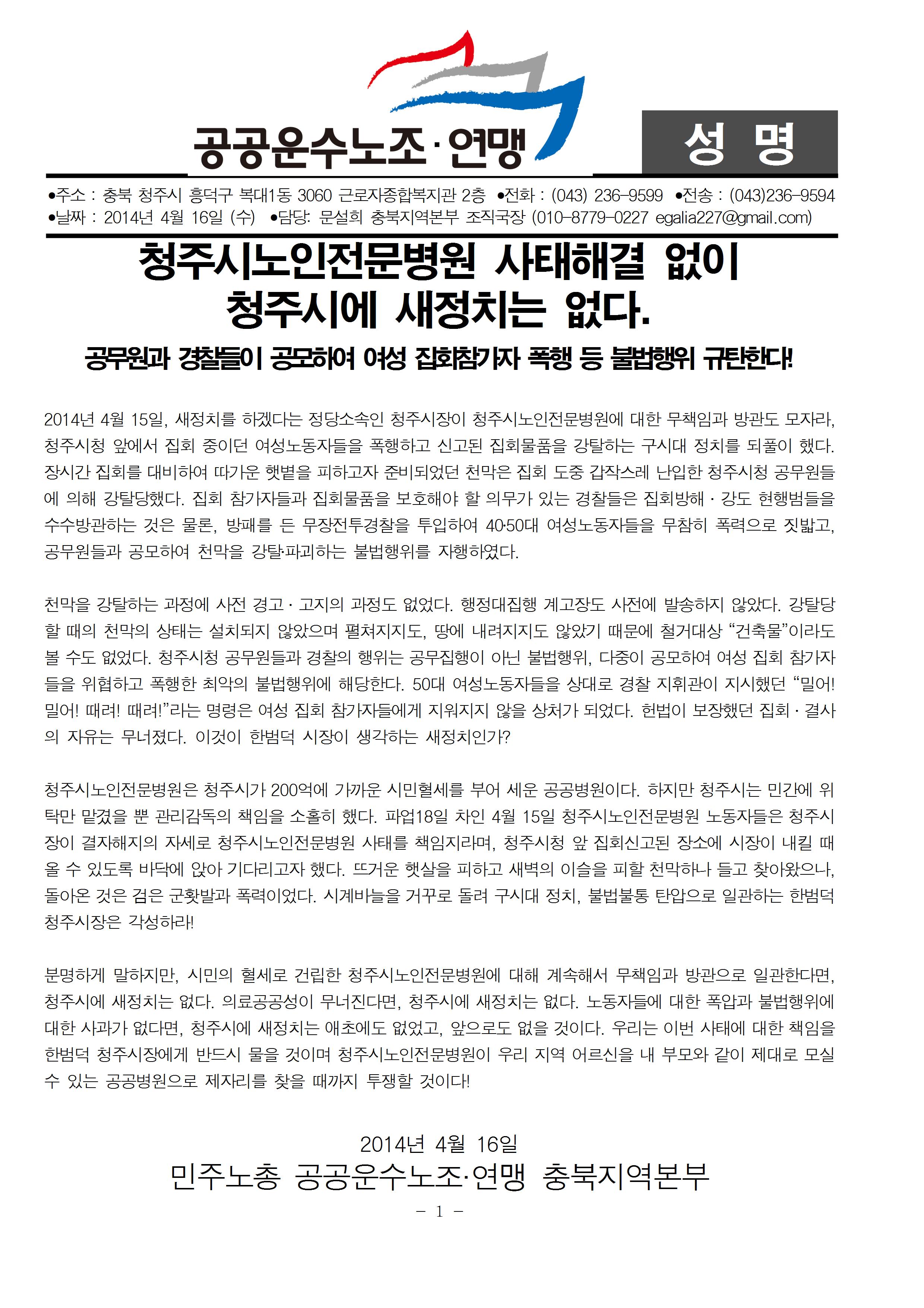 노조성명001.jpg