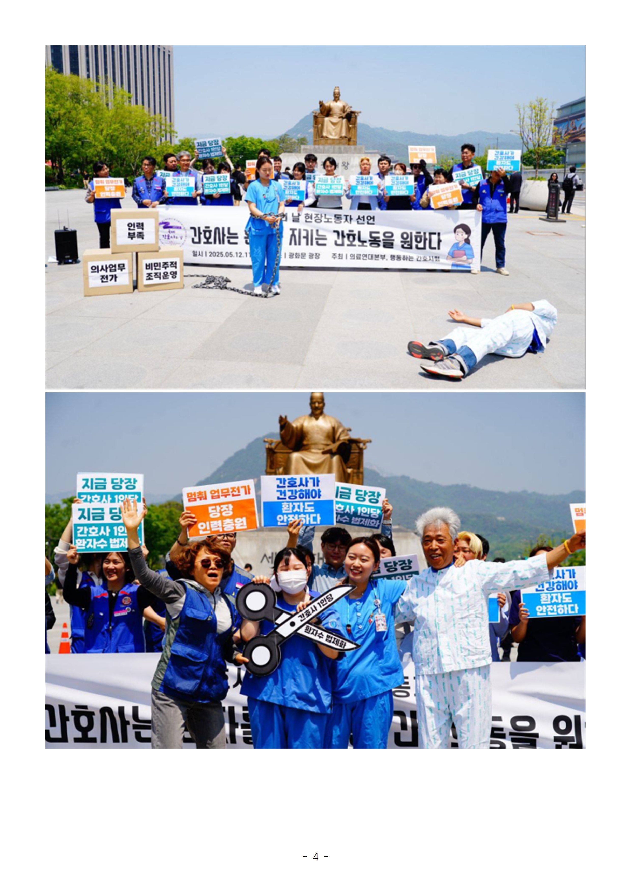 간호사의날 기자회견001004.jpg