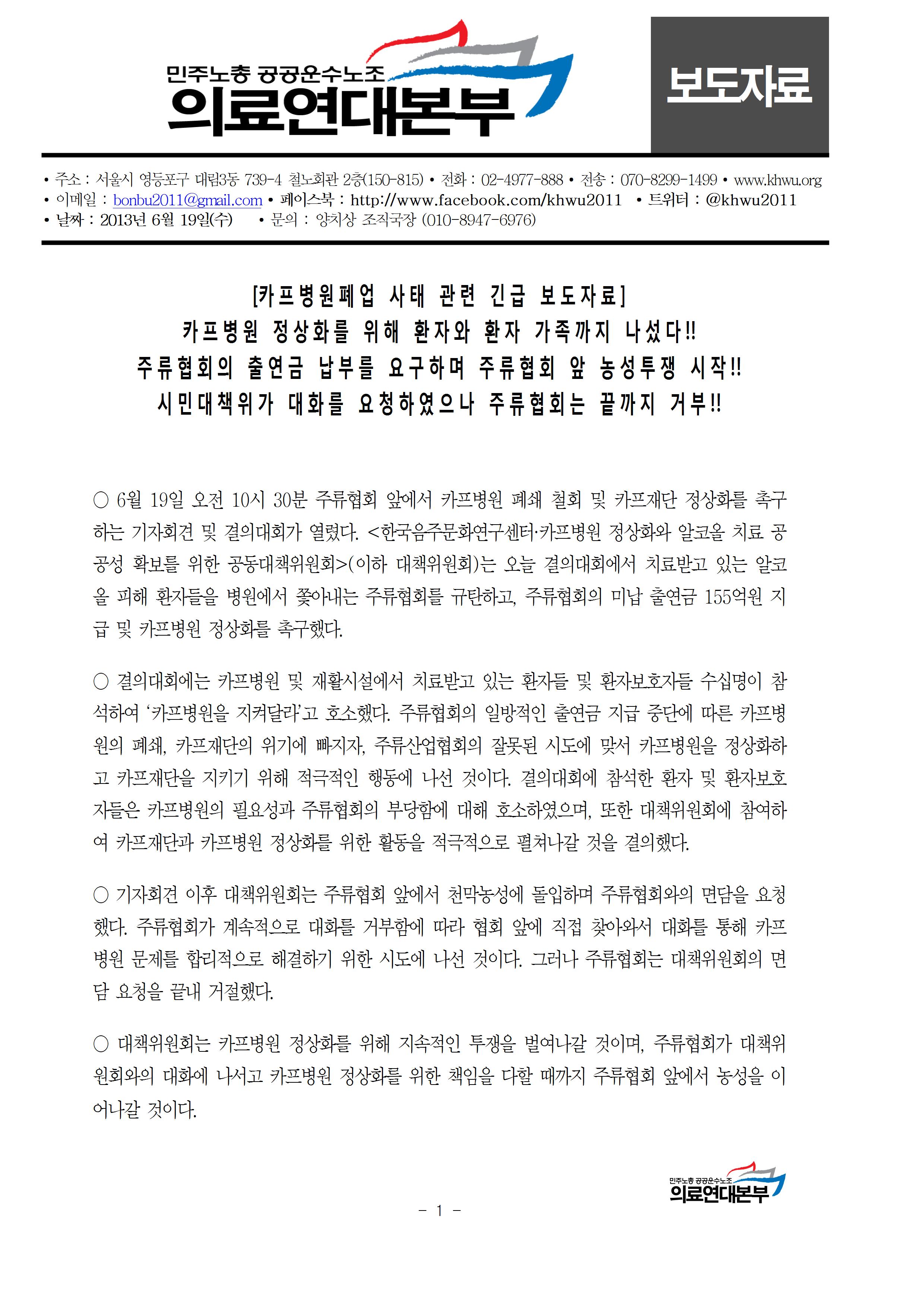 카프병원 정상화 촉구 천막농성001.jpg