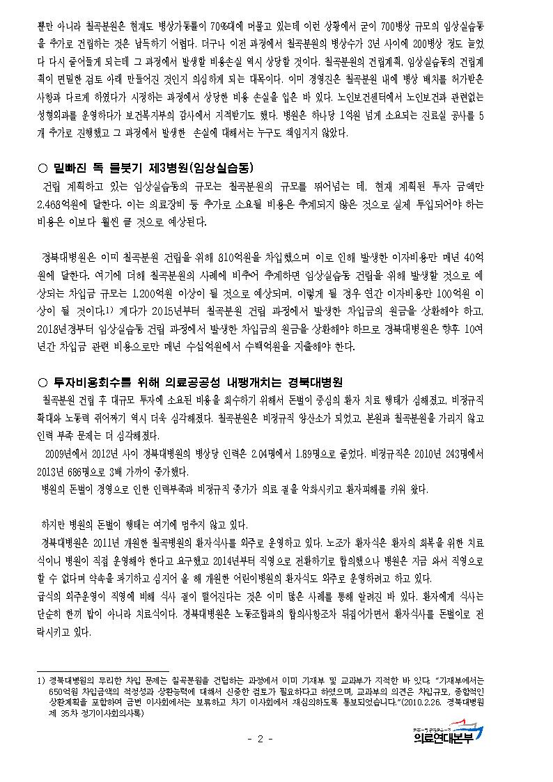 경북대병원002.jpg