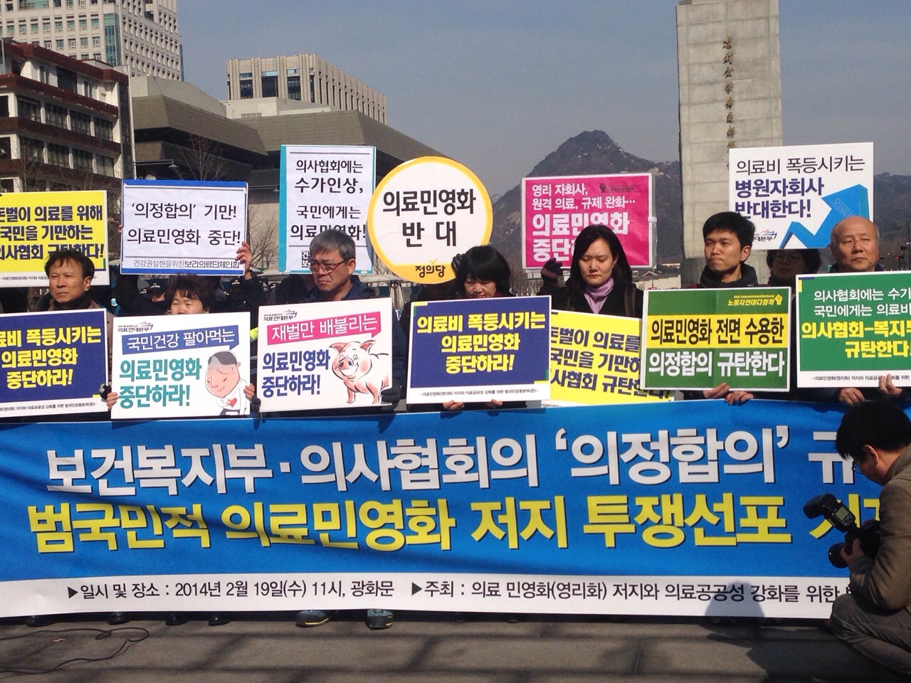 기자회견0219.JPG