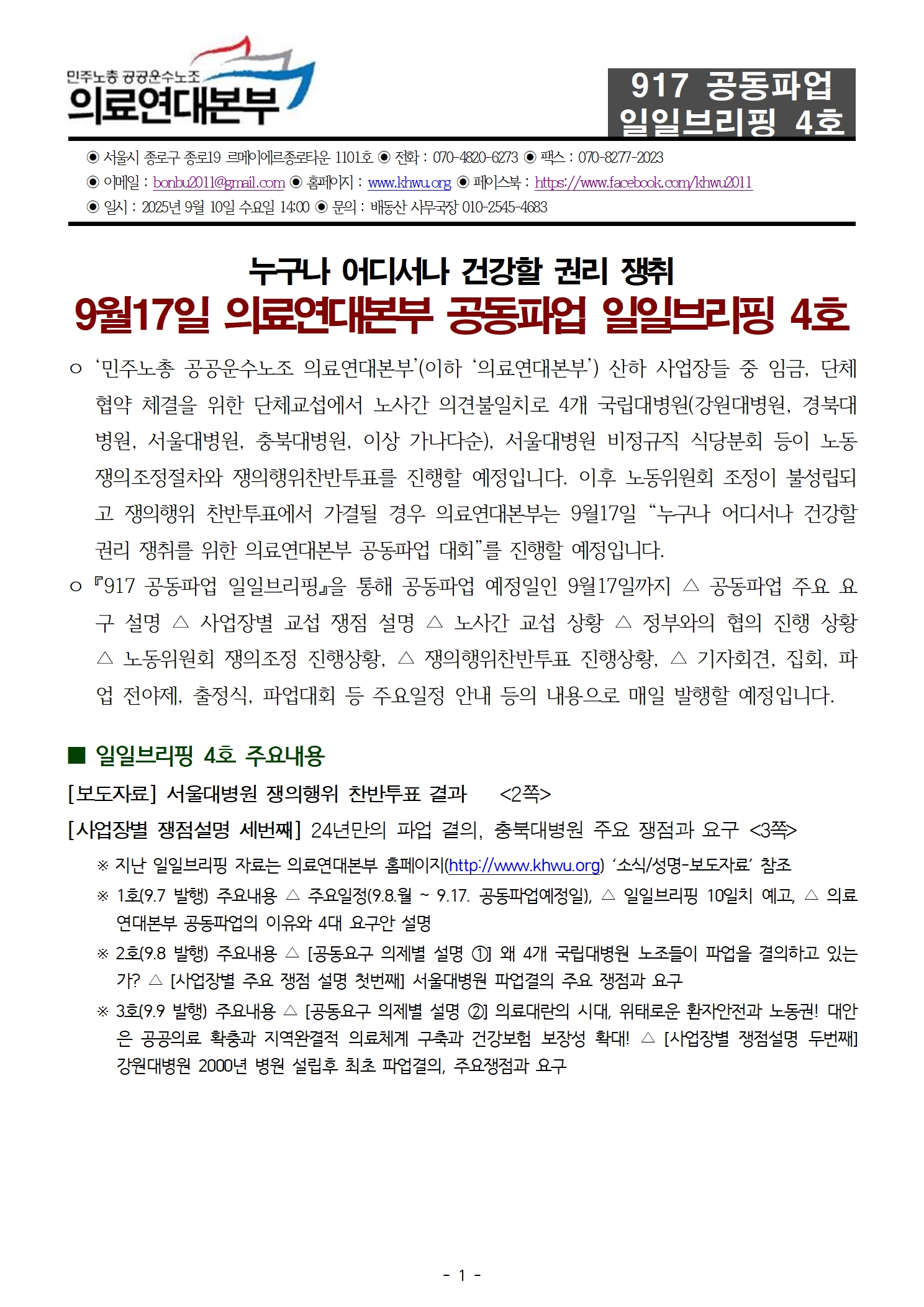 브리핑4호001.jpg