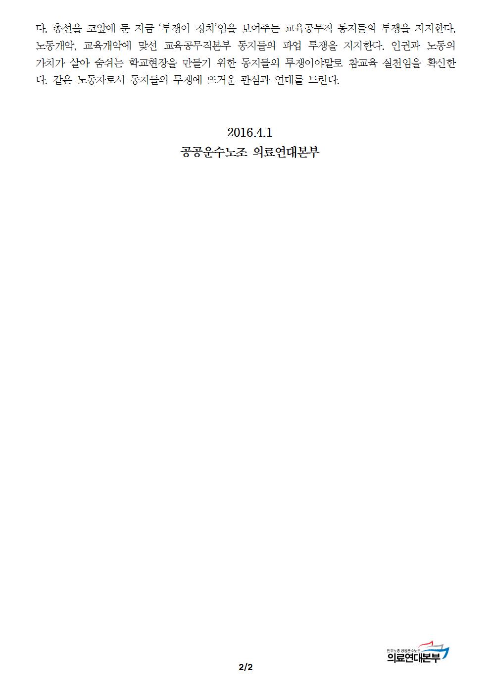 교육공무직002.jpg