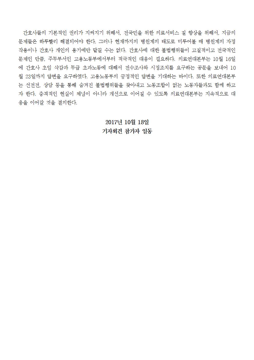 기자회견문002.jpg