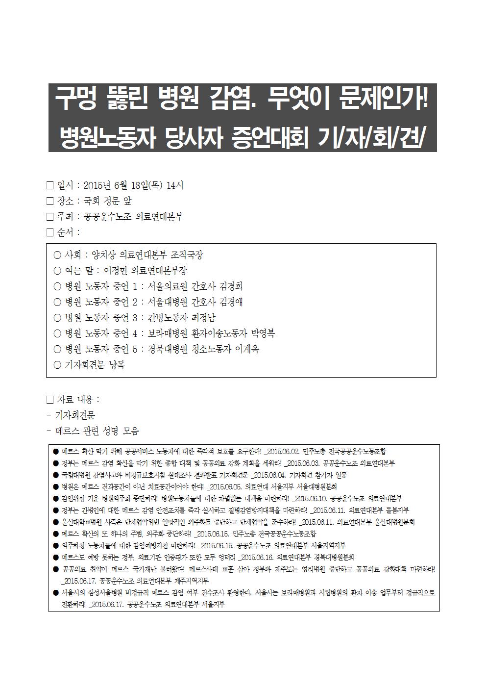기자회견문001.jpg
