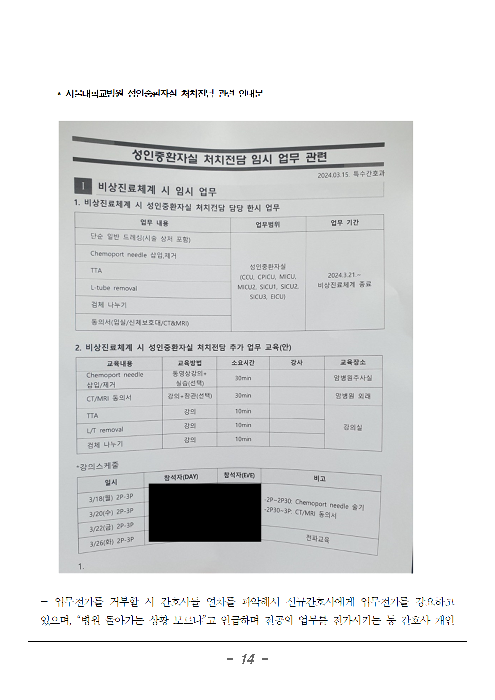 240321_보도자료_기자간담회_'의사인력증원_이렇게는_안된다'014.png