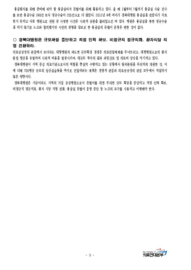 경북대병원003.jpg