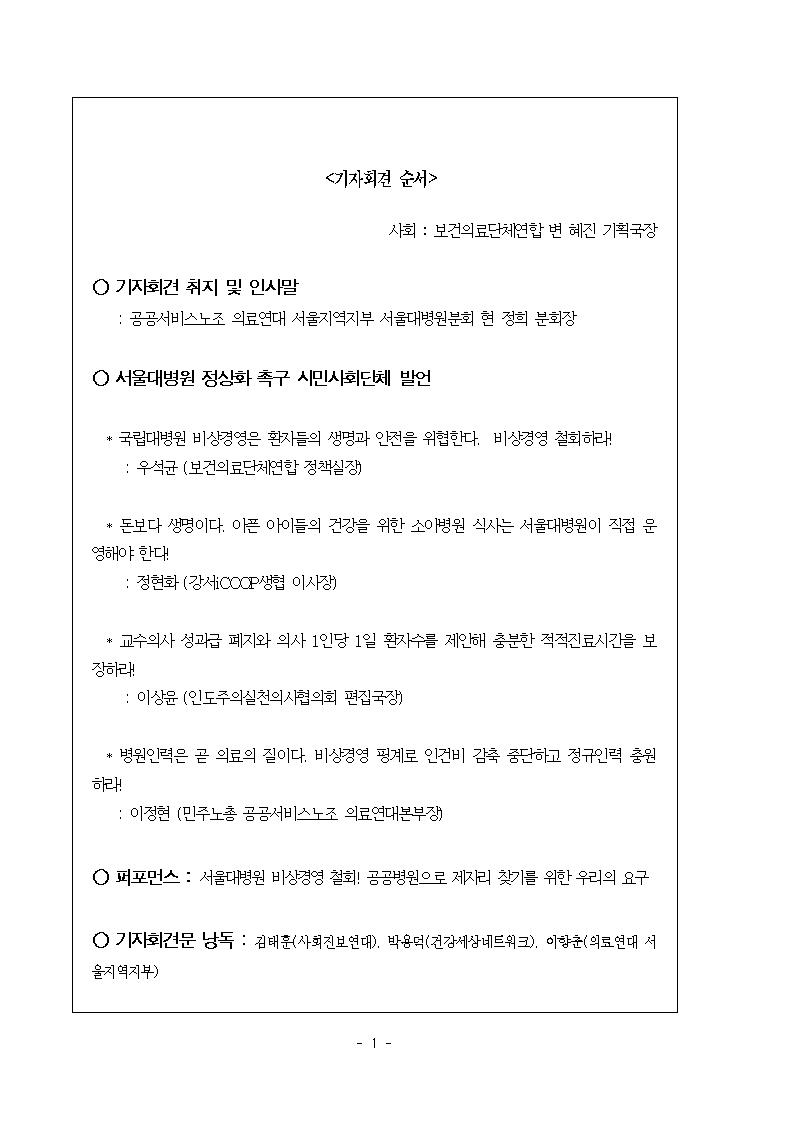 1017기자회견002.jpg