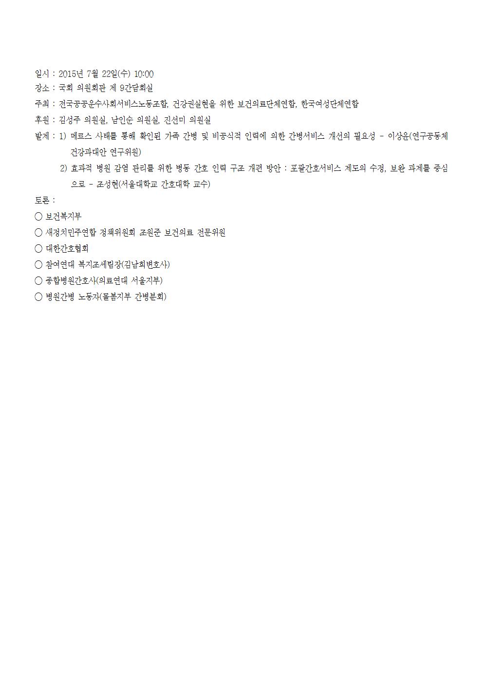 간호간병인력구조002.jpg