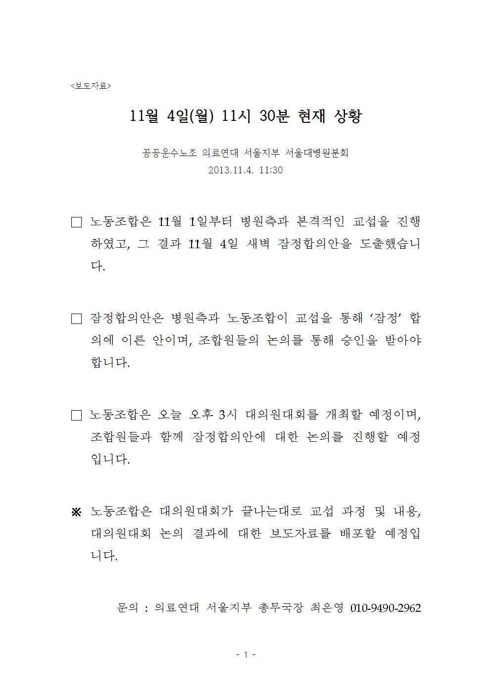 11월 4일 상황001.jpg
