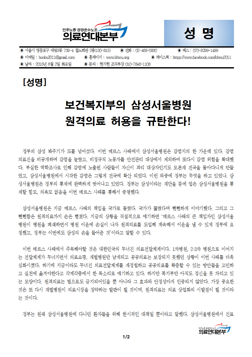 원격의료001.png
