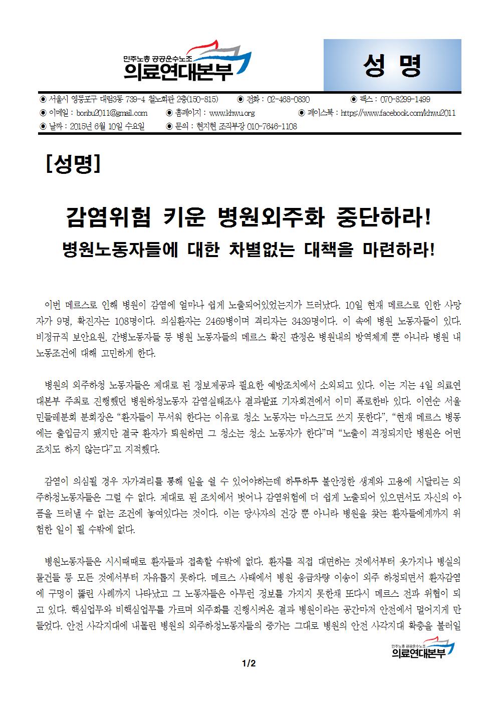 메르스 2차001.jpg