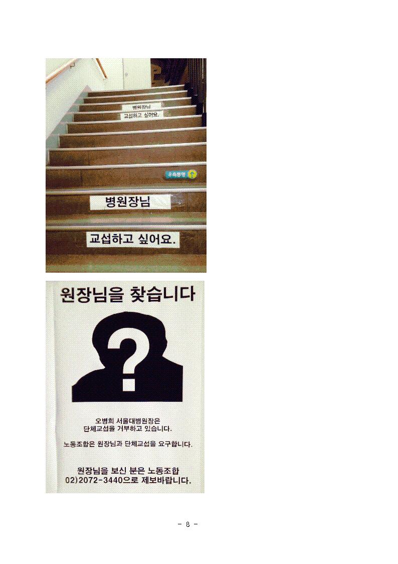 1028파업 6일차 기자 브리핑및 기자회견008.jpg