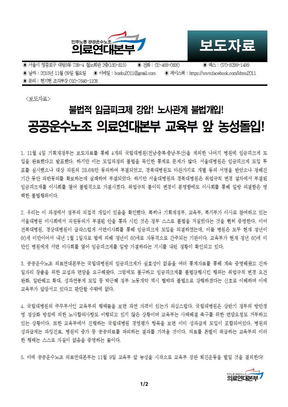 농성돌입001.jpg