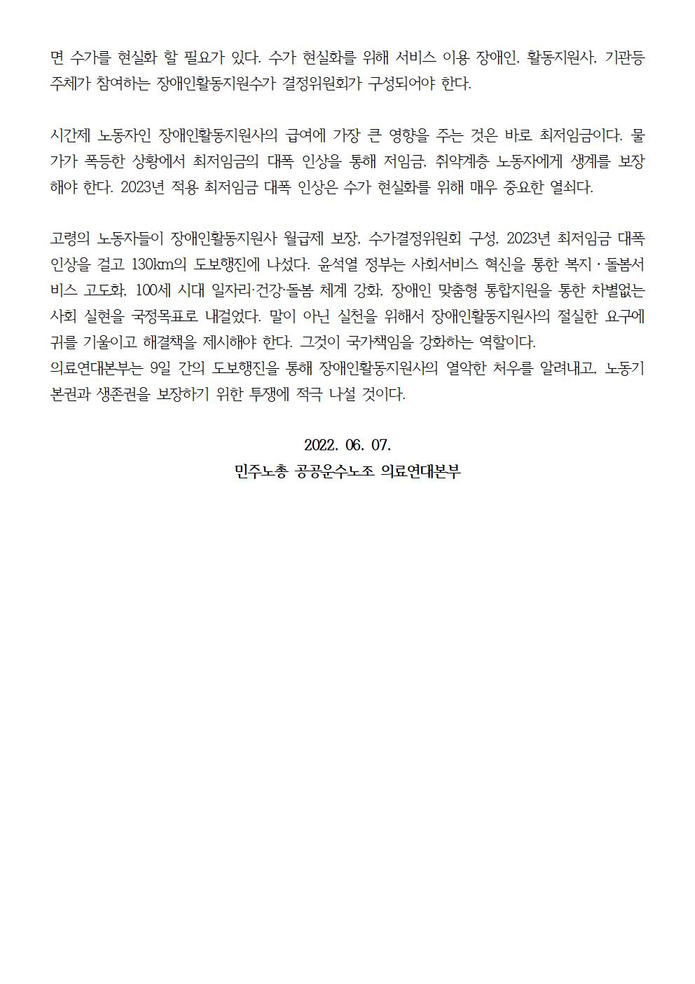장활도보행진 지지성명002.jpg
