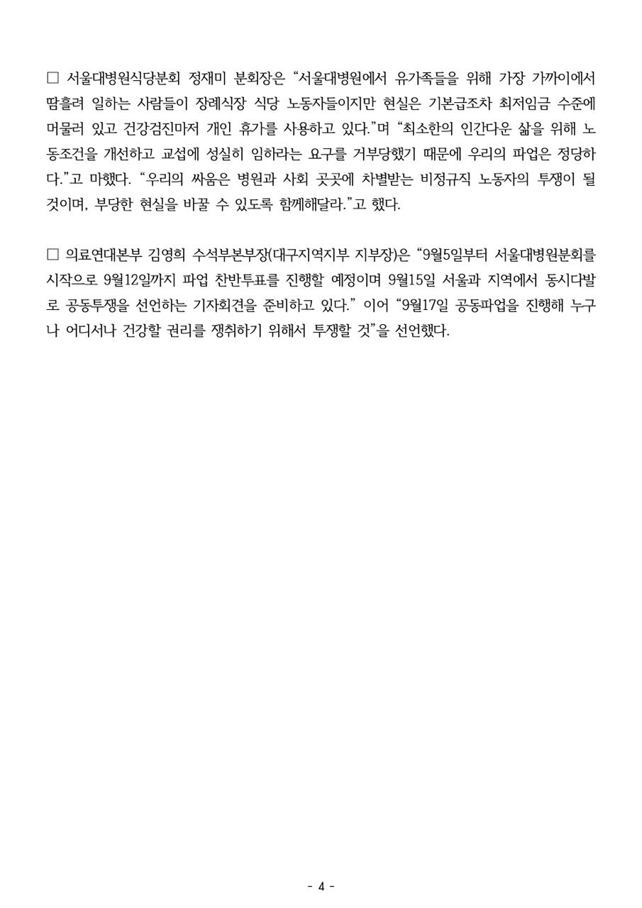 250829_보도자료_4.jpg