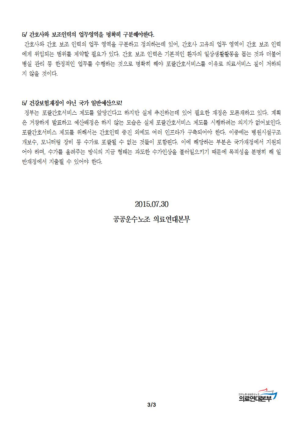 포괄간호003.jpg
